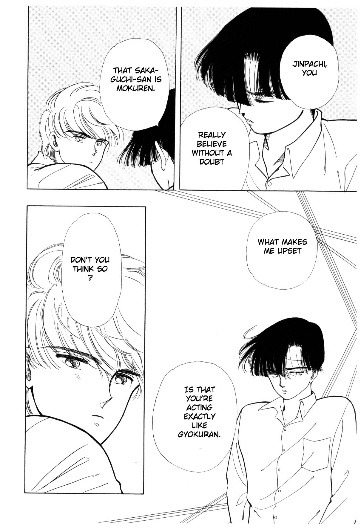 Boku no Chikyuu o Mamotte Vol. 3 Ch. 3 第42页