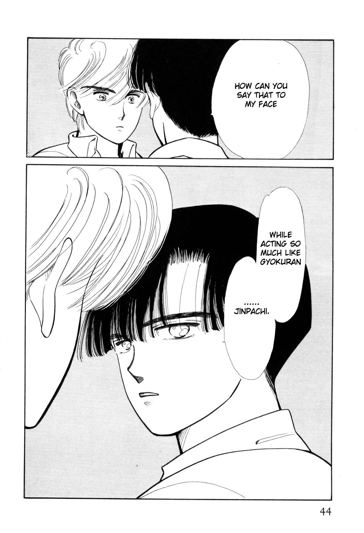 Boku no Chikyuu o Mamotte Vol. 3 Ch. 3 第44页