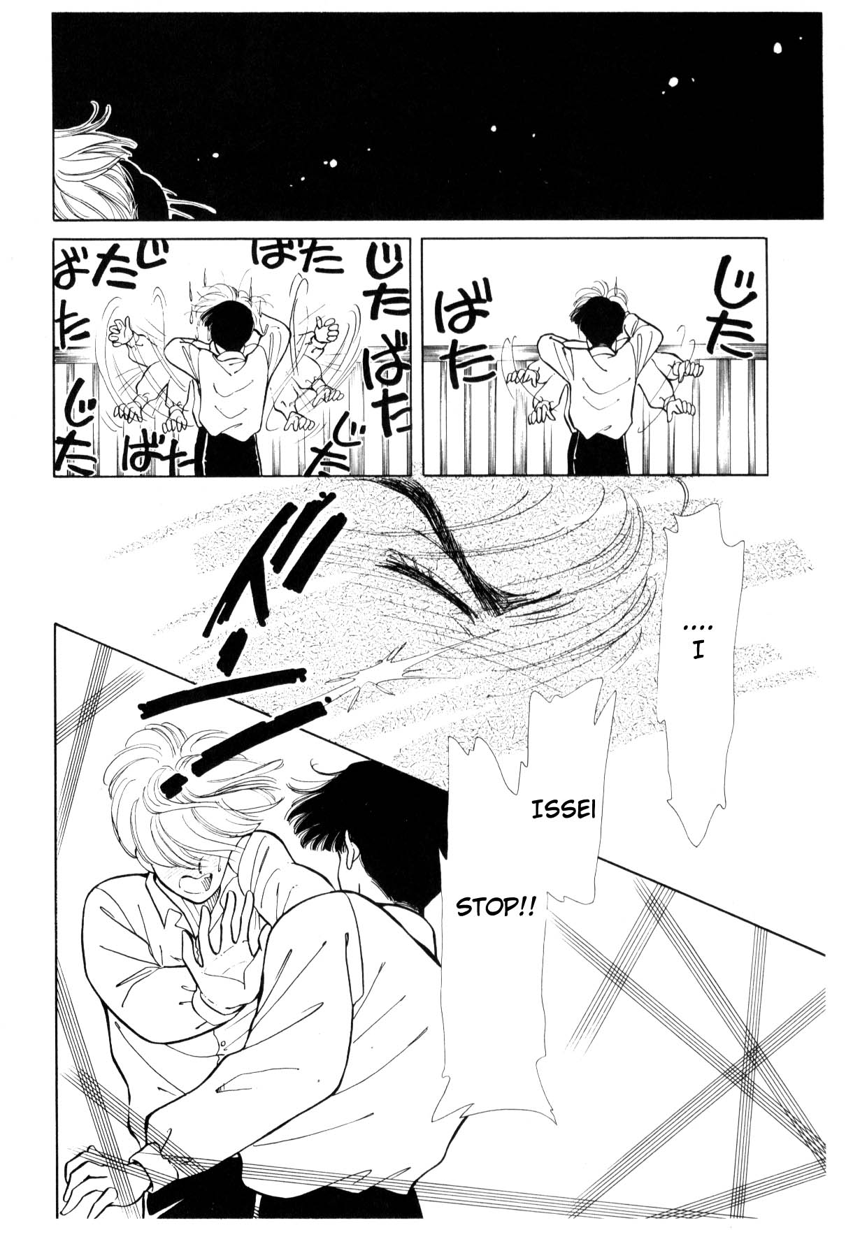 Boku no Chikyuu o Mamotte Vol. 3 Ch. 3 第50页