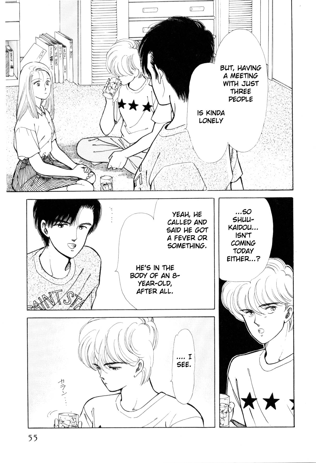 Boku no Chikyuu o Mamotte Vol. 3 Ch. 3 第55页