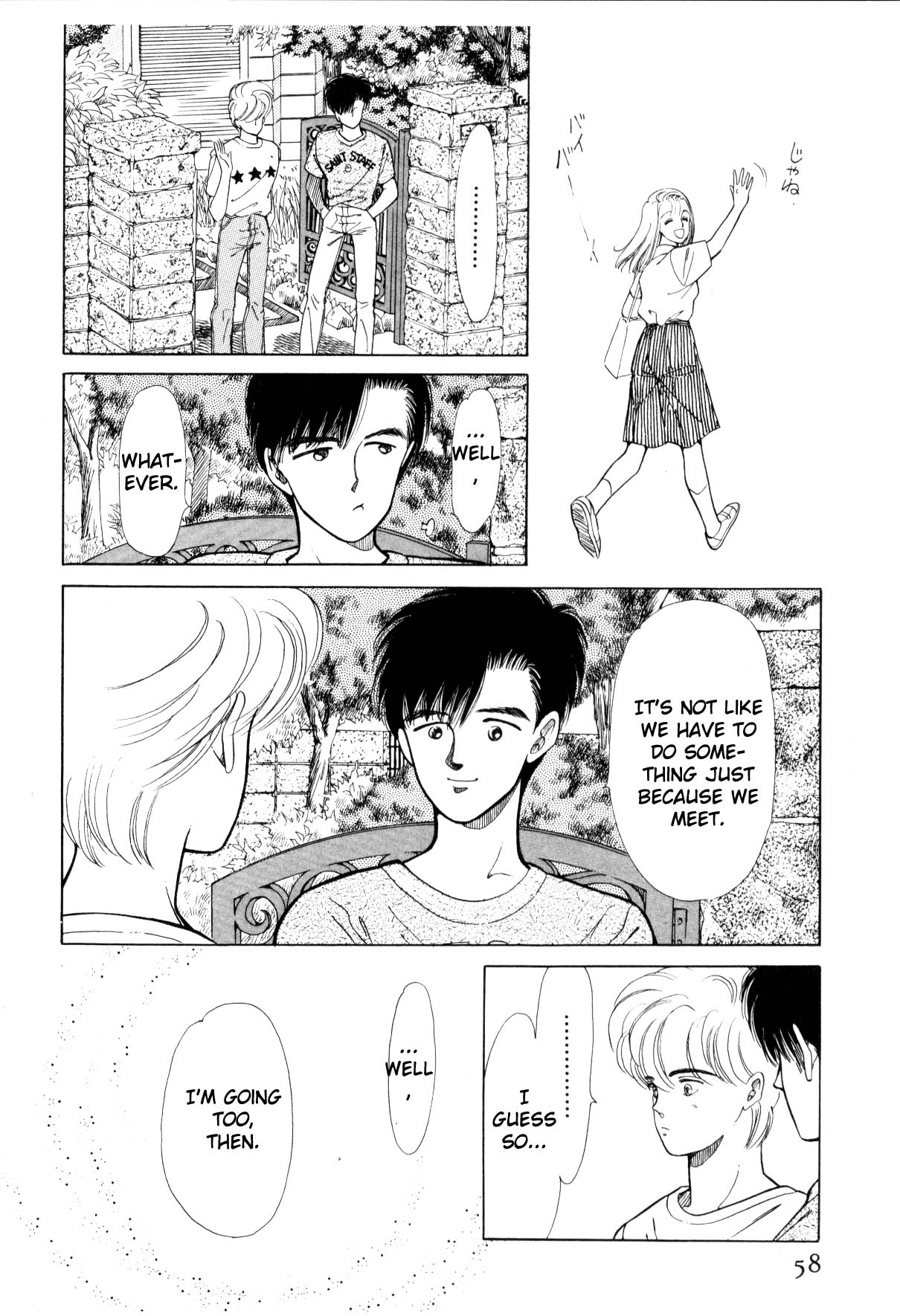 Boku no Chikyuu o Mamotte Vol. 3 Ch. 3 第58页