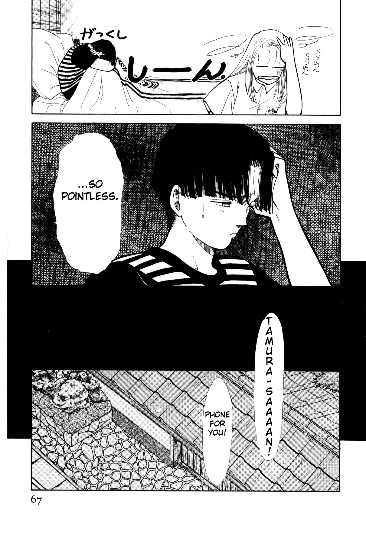 Boku no Chikyuu o Mamotte Vol. 3 Ch. 3 第67页