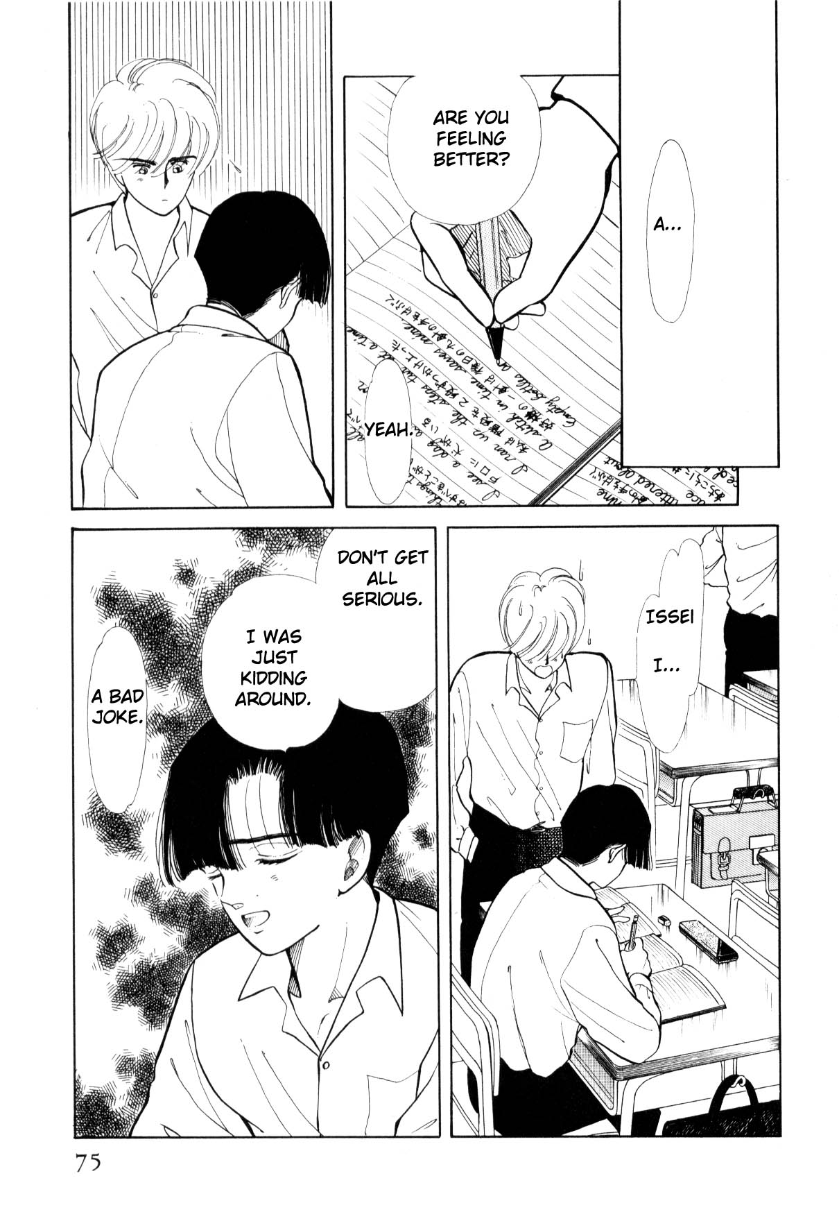Boku no Chikyuu o Mamotte Vol. 3 Ch. 3 第75页