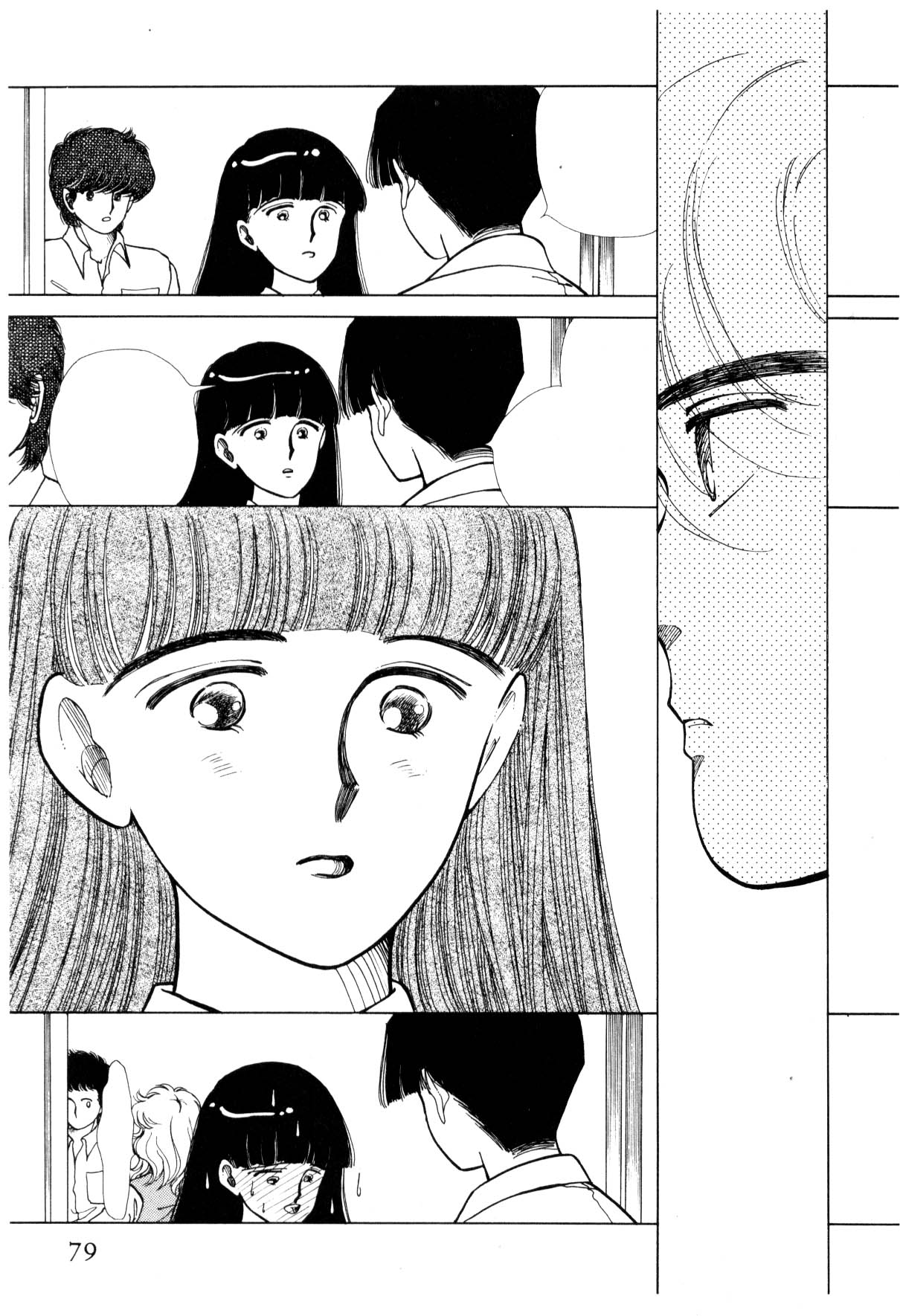 Boku no Chikyuu o Mamotte Vol. 3 Ch. 3 第79页