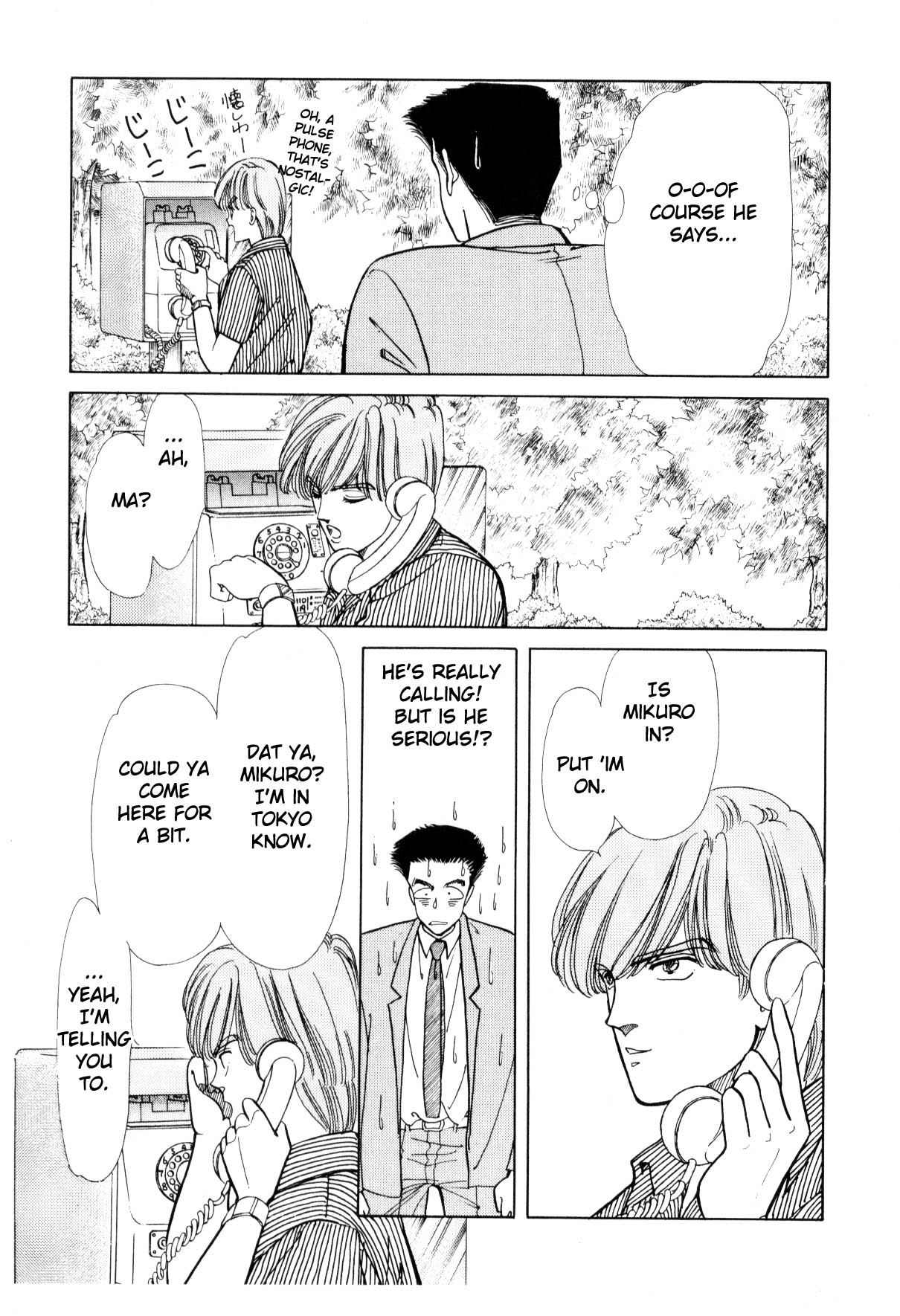 Boku no Chikyuu o Mamotte Vol. 3 Ch. 3 第99页