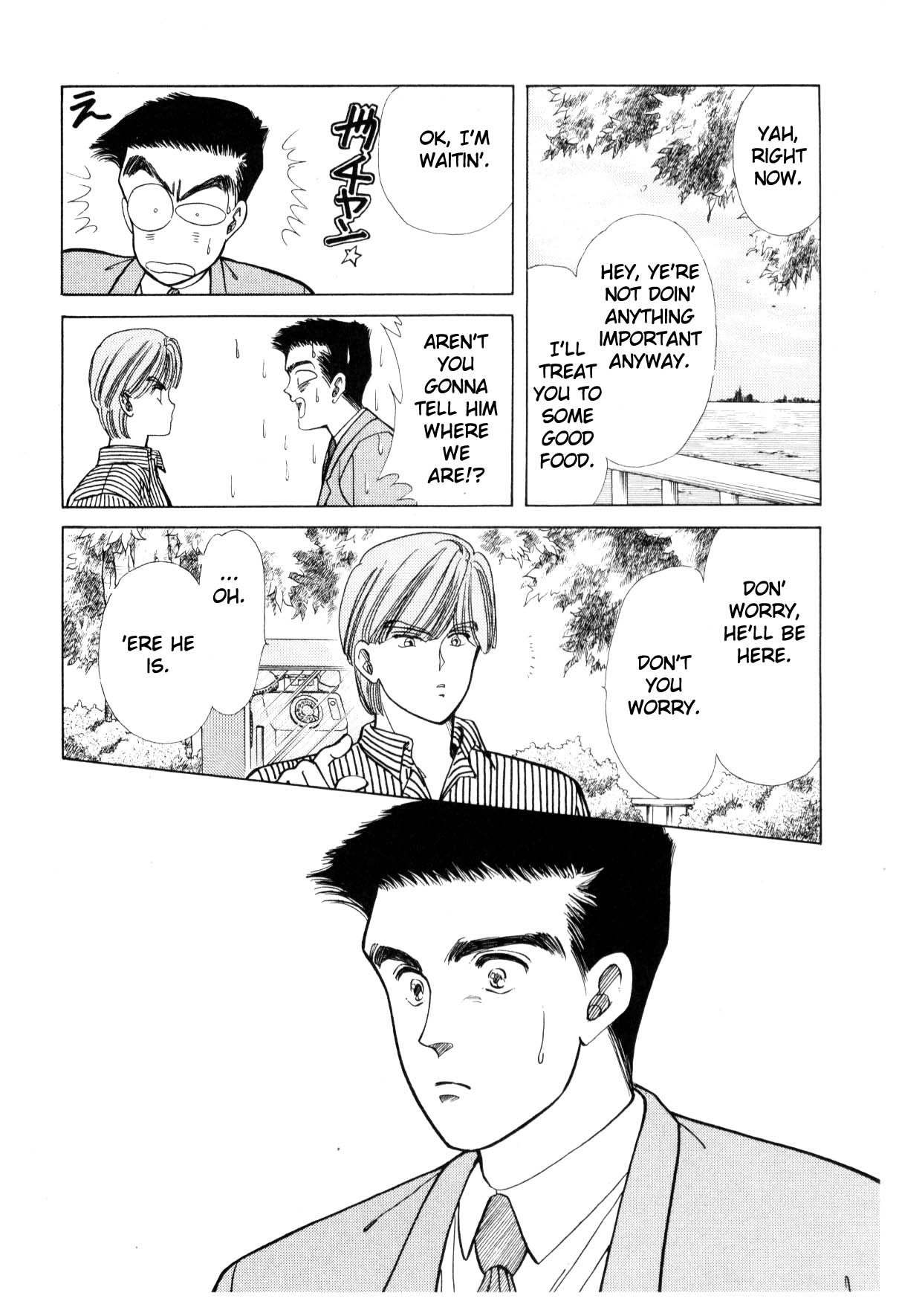 Boku no Chikyuu o Mamotte Vol. 3 Ch. 3 第100页