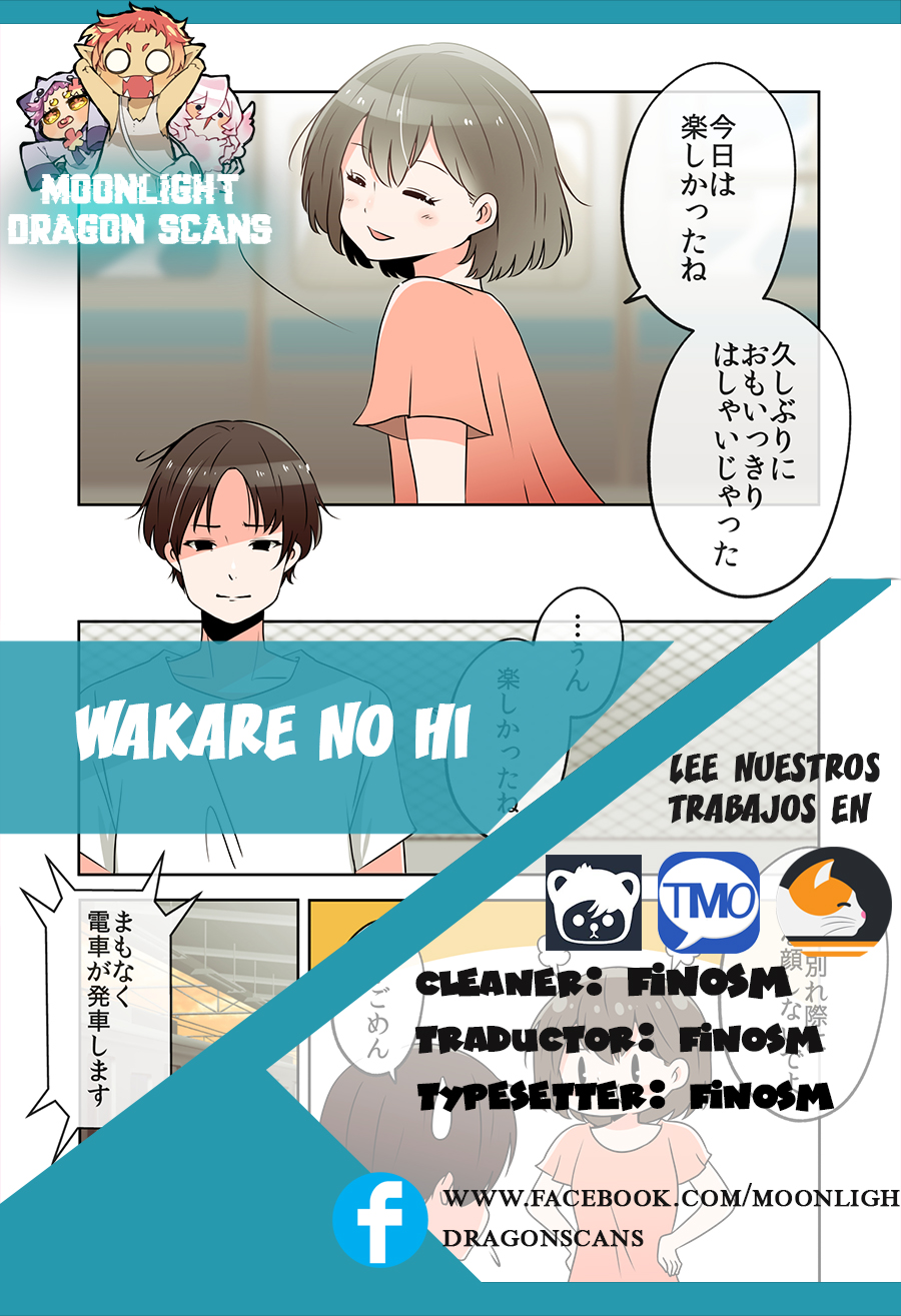 Wakare no hi 第1页