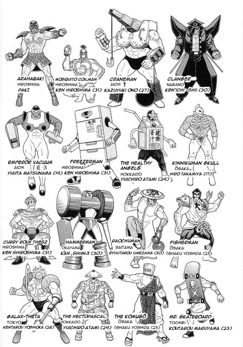 Kinnikuman II-Sei: Ultimate Chojin Tag Arc The Aim Time Travelling Was the "Legends"?! 第3页