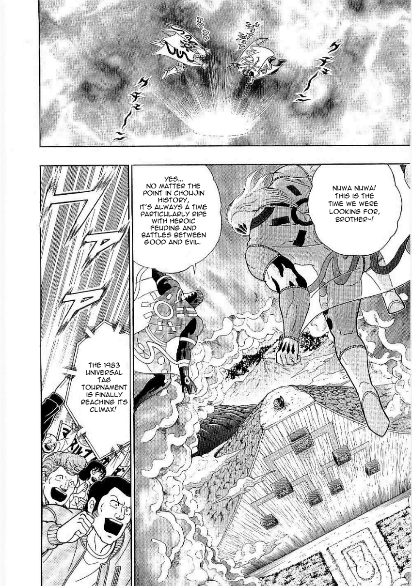 Kinnikuman II-Sei: Ultimate Chojin Tag Arc The Aim Time Travelling Was the "Legends"?! 第6页