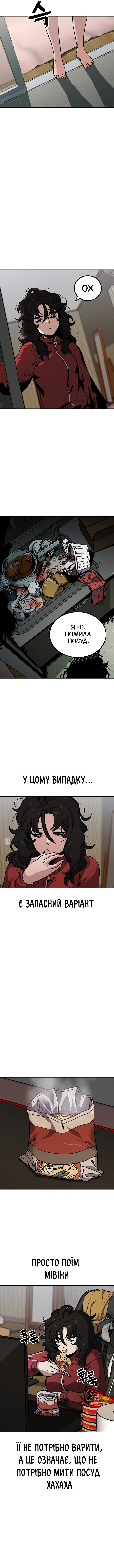 Mujikbaeksu Gye Baek-sun Чудовий дорослий 第6页