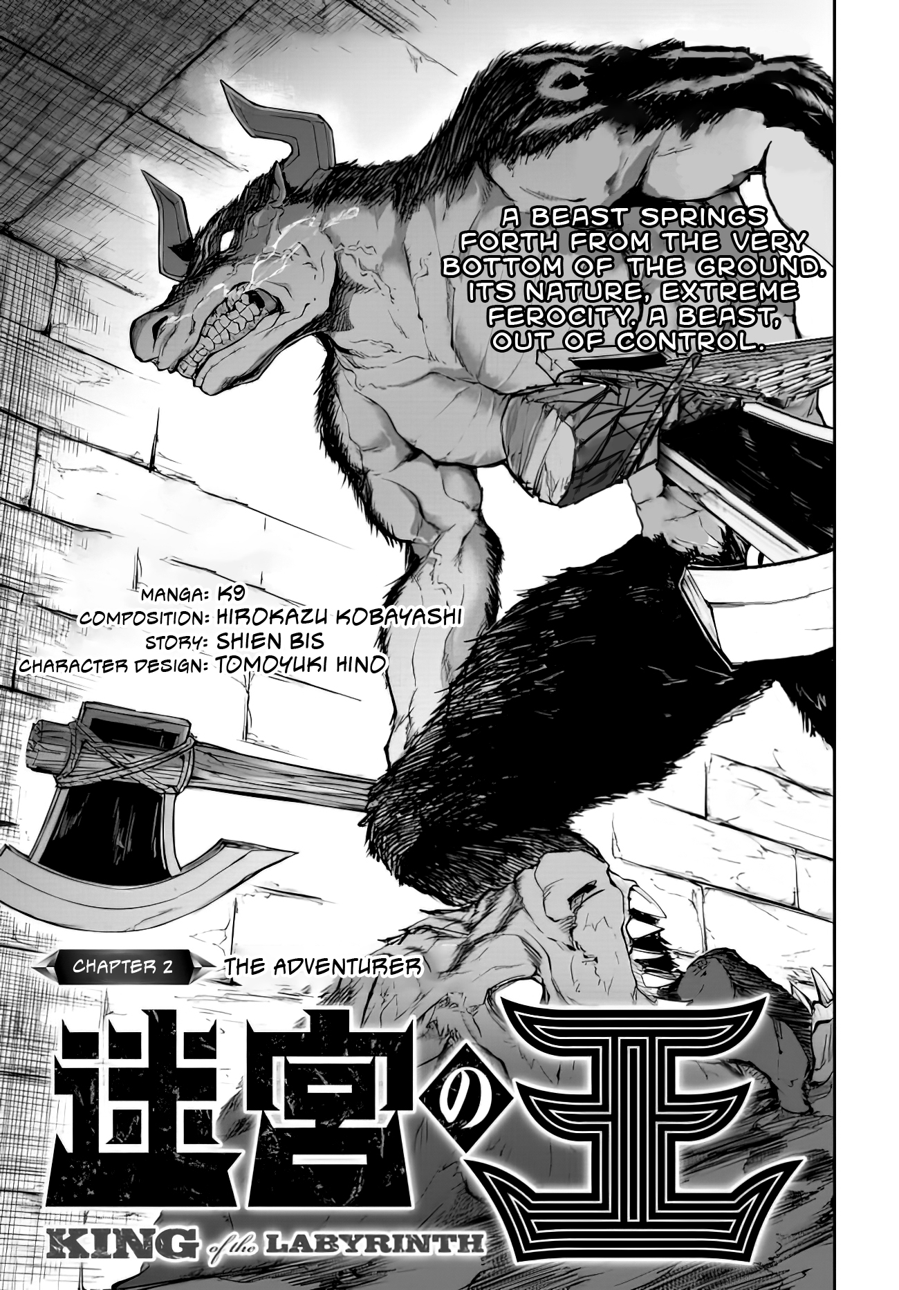 King of the Labyrinth Vol. 1 Ch. 2.1 第4页