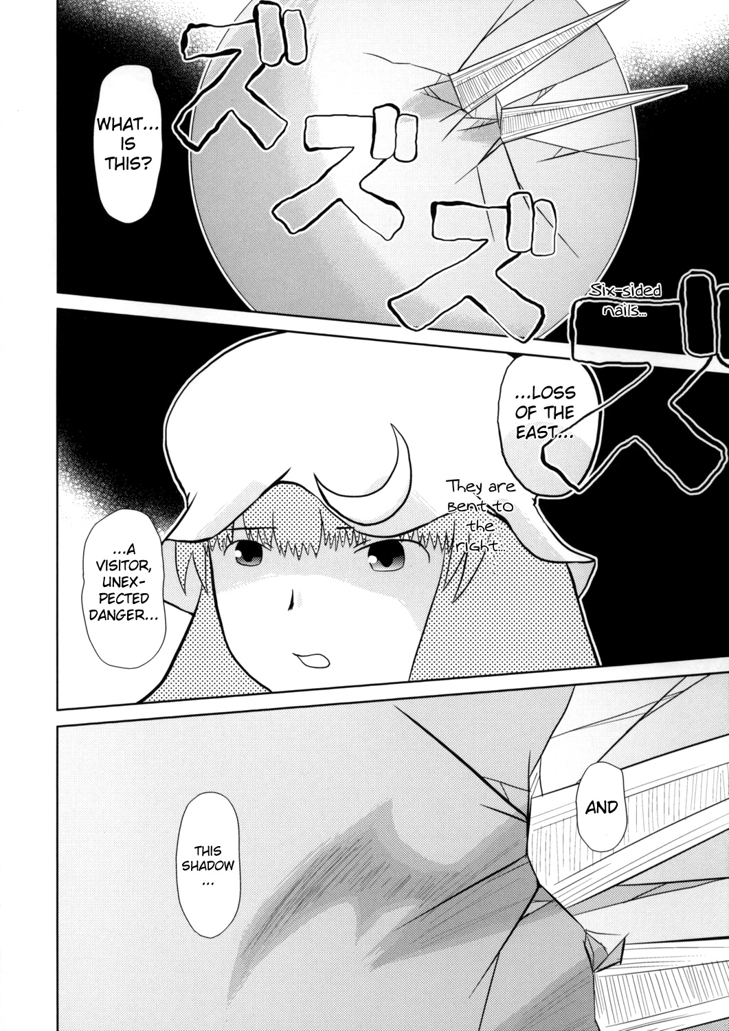 Touhou - Touhou Battle Royale (Doujinshi) Ch. 5 第5页