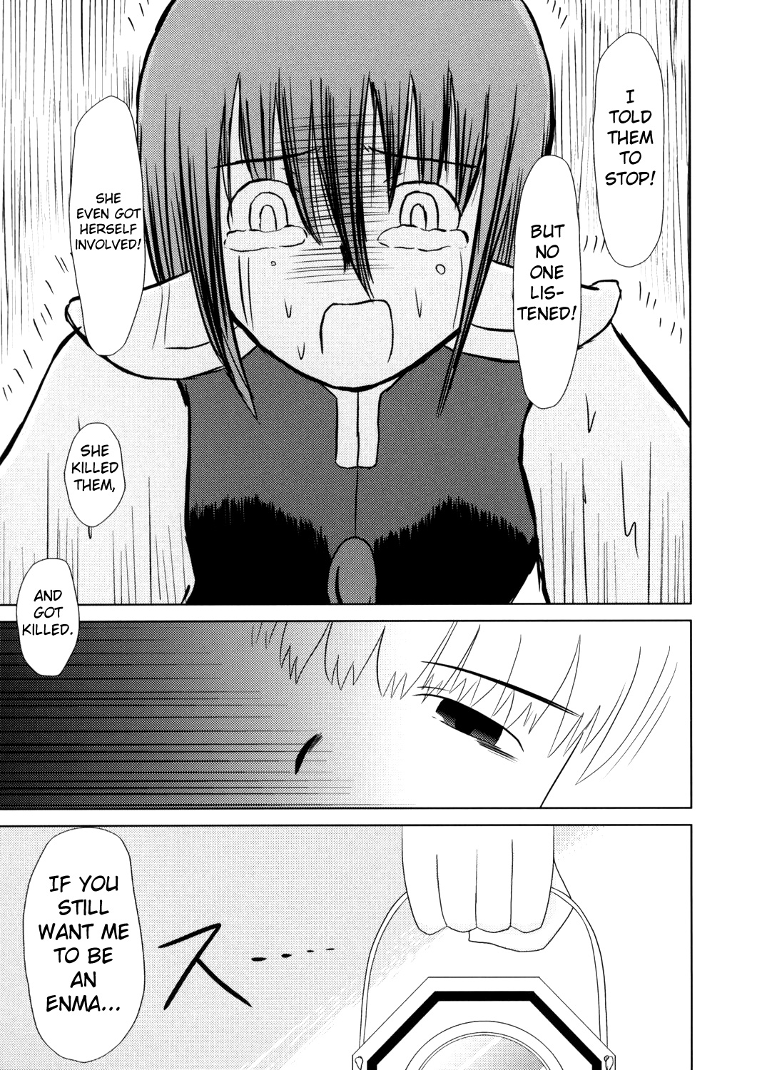 Touhou - Touhou Battle Royale (Doujinshi) Ch. 5 第74页
