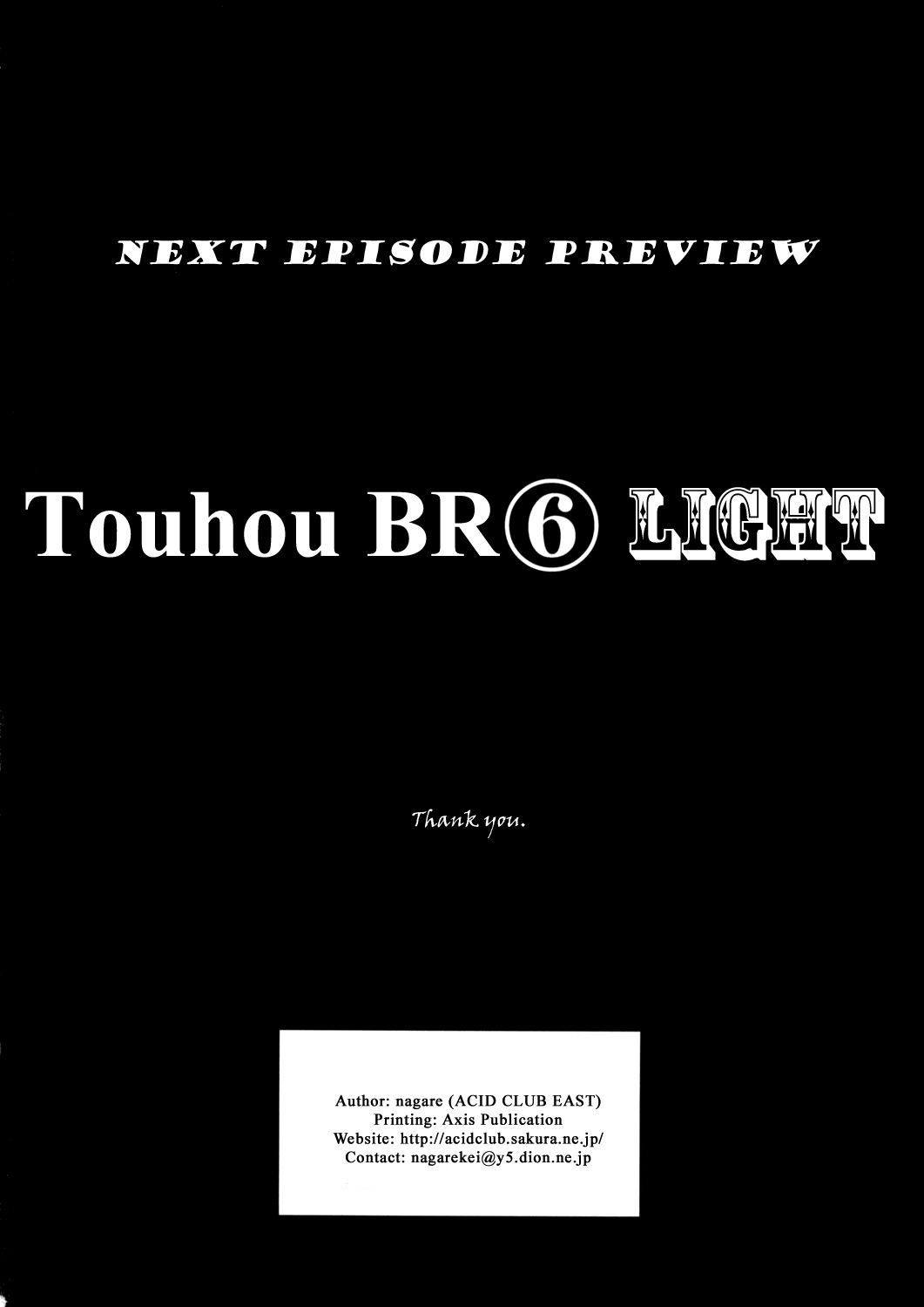 Touhou - Touhou Battle Royale (Doujinshi) Ch. 5 第83页