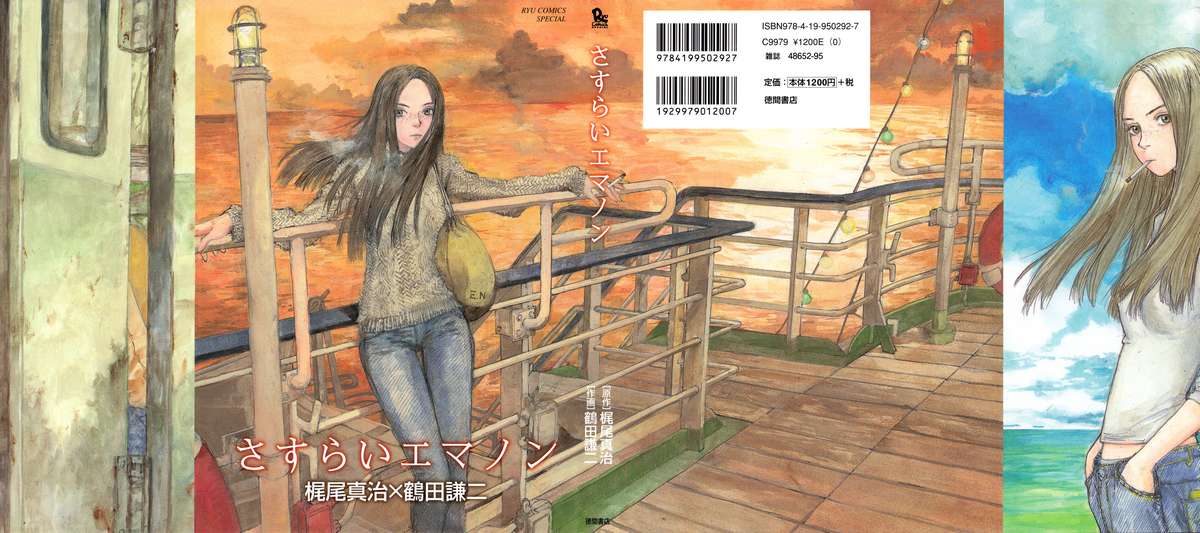 Wandering Emanon Emanon Lang Thang - 1 第1页