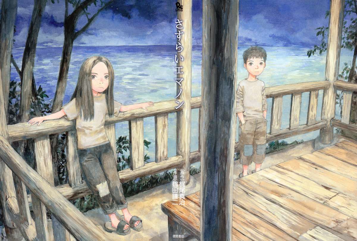 Wandering Emanon Emanon Lang Thang - 1 第2页