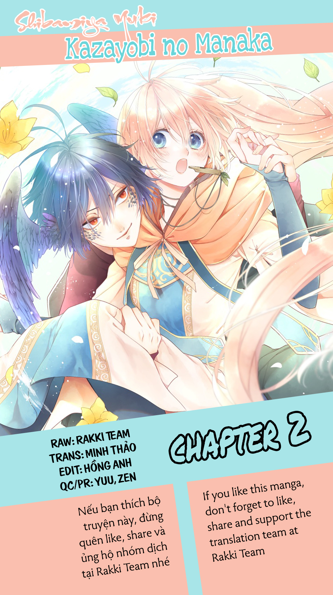 Kazeyobi no Makana Vol. 1 Ch. 2 第1页