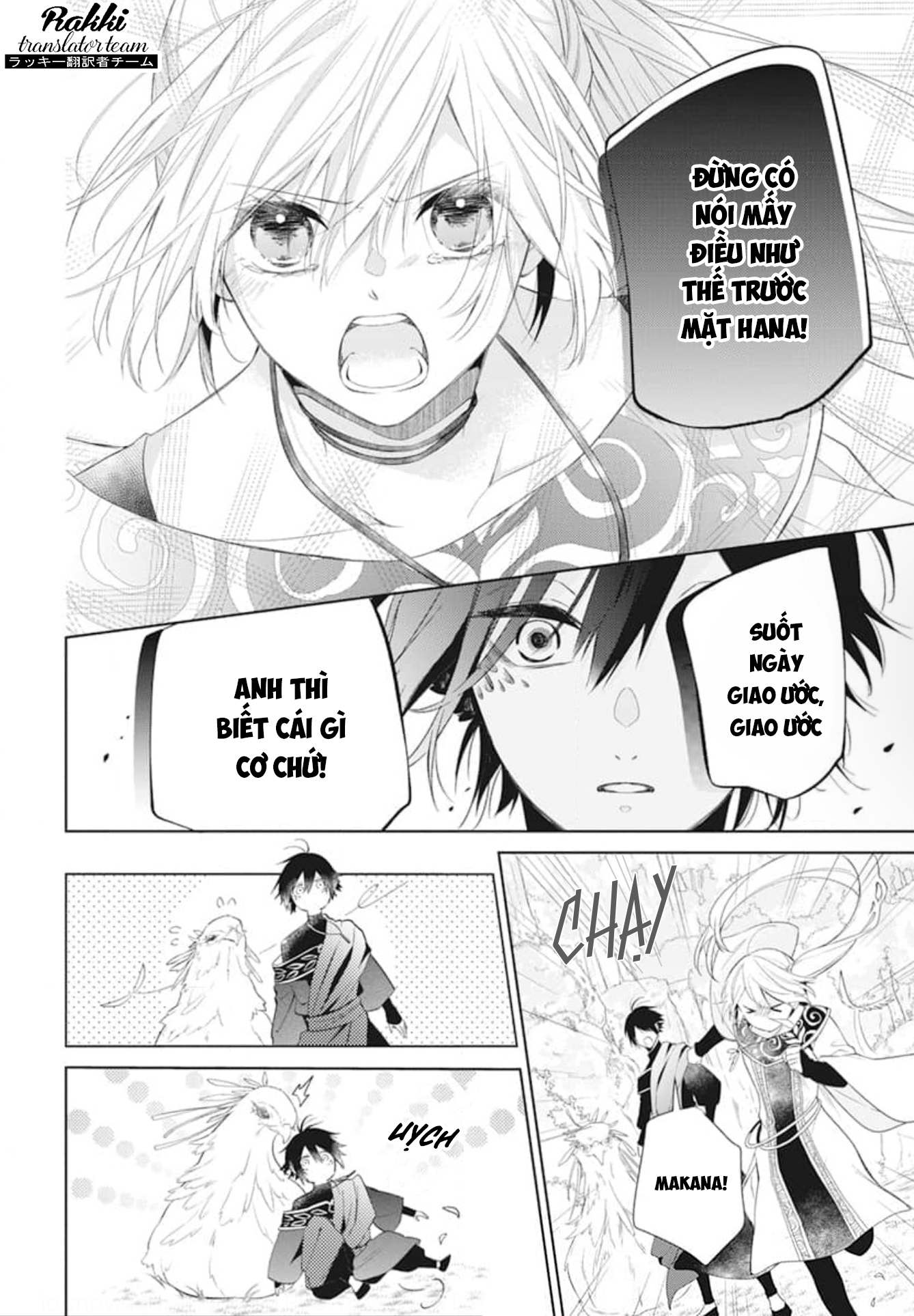 Kazeyobi no Makana Vol. 1 Ch. 2 第11页