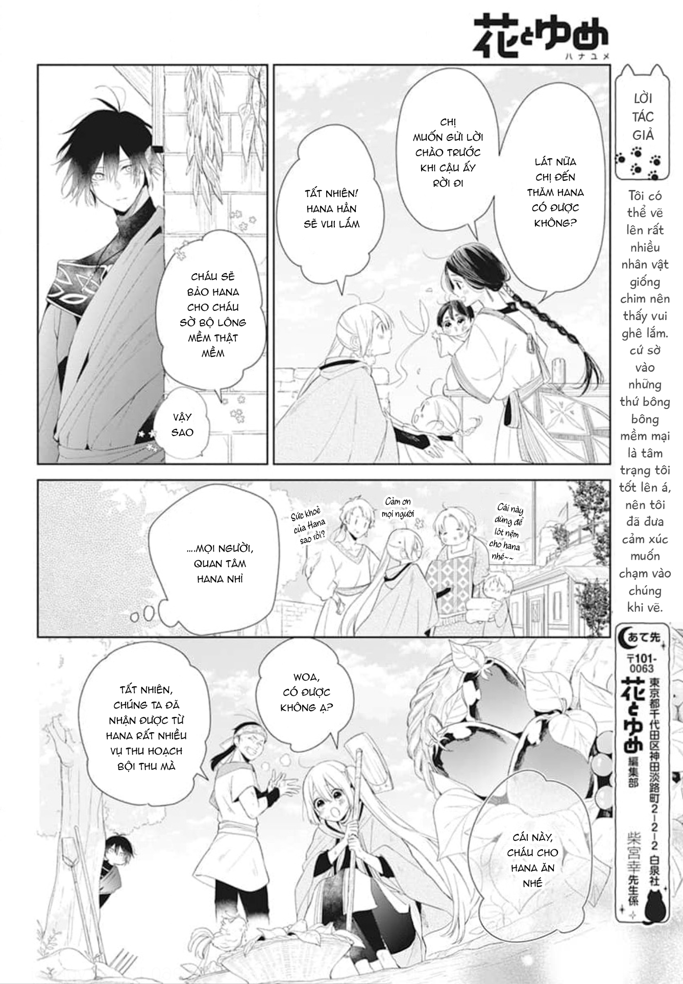 Kazeyobi no Makana Vol. 1 Ch. 2 第15页