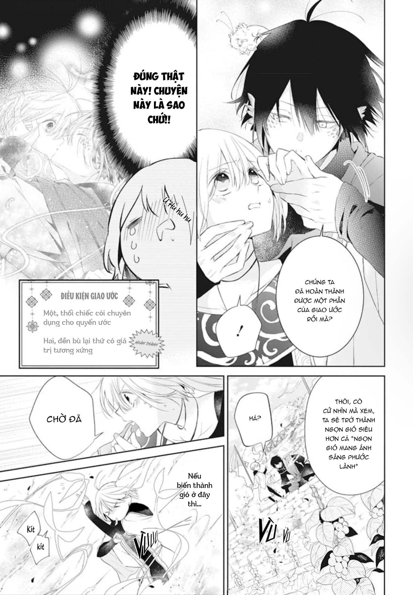 Kazeyobi no Makana Vol. 1 Ch. 2 第4页