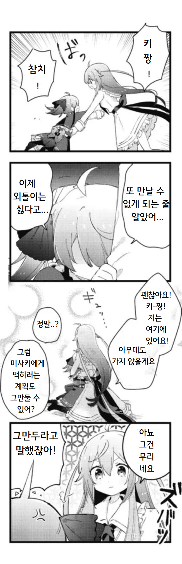Maguro-chan wa Taberaretai! Vol. 1 Ch. 5 第14页