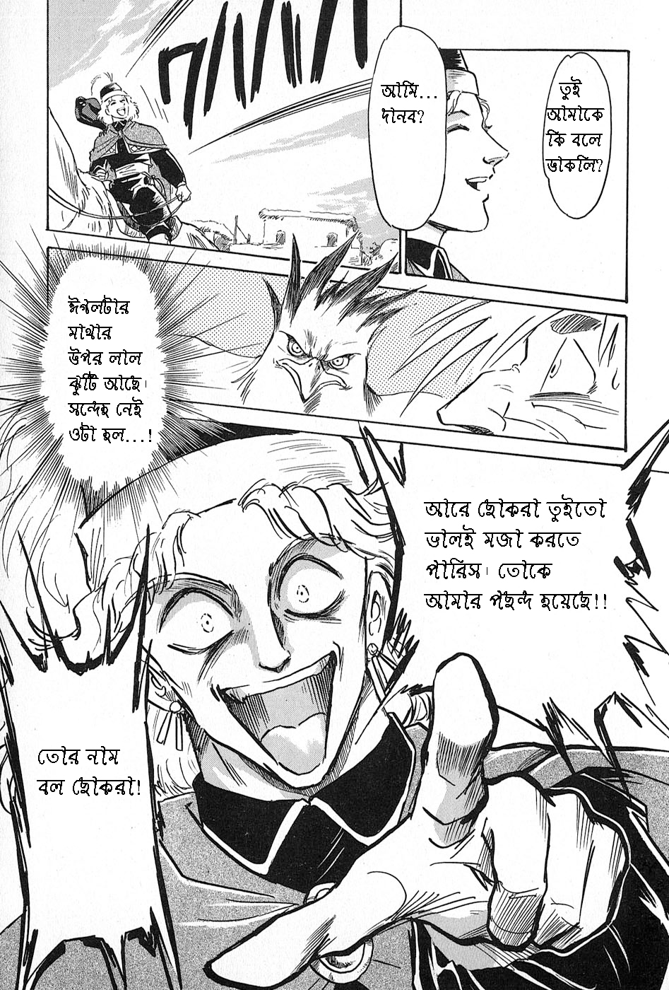 Kazan তলোয়ার 第28页