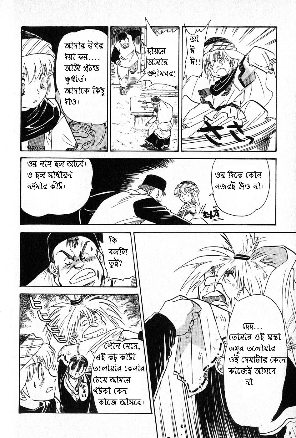 Kazan তলোয়ার 第5页