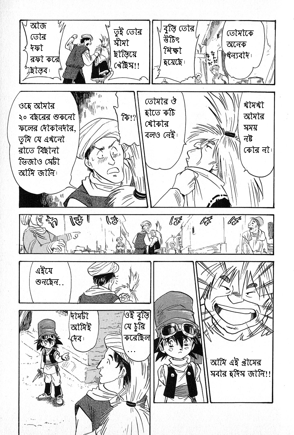 Kazan তলোয়ার 第10页