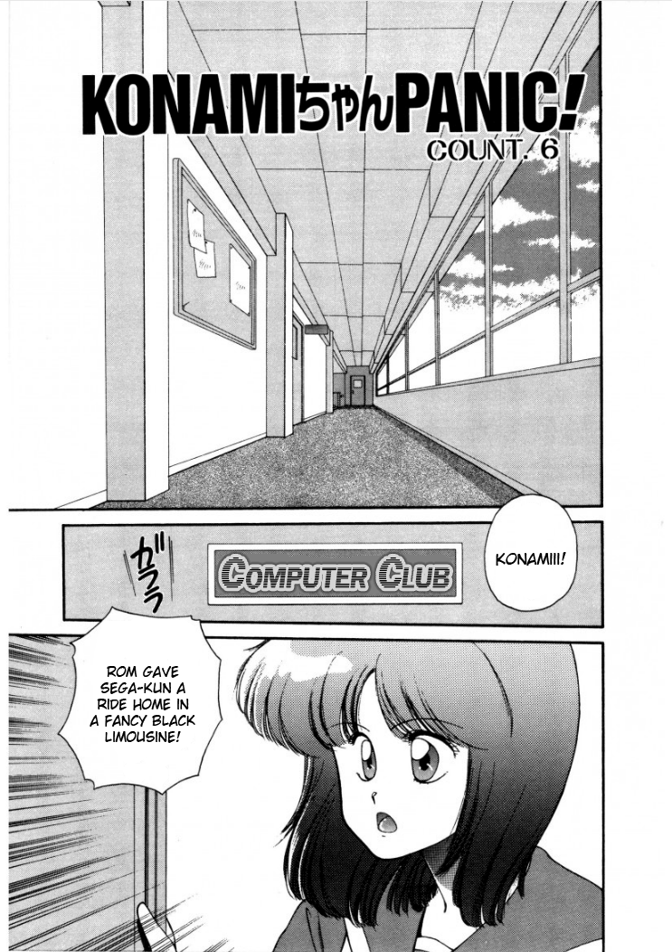 Konami-chan Panic! Vol. 1 Ch. 6 第1页