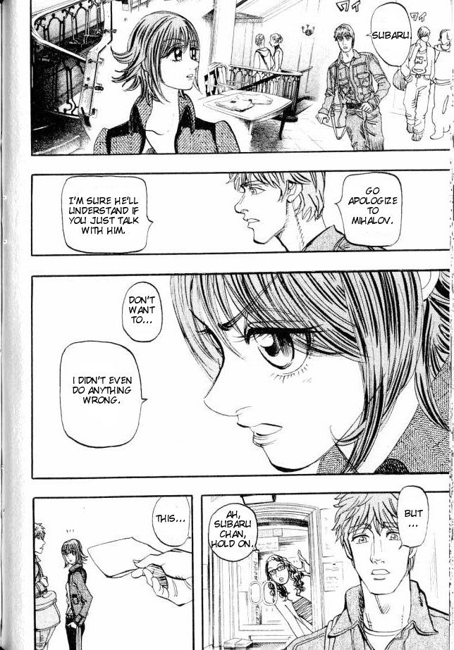Moon Vol. 1 Ch. 2 第17页