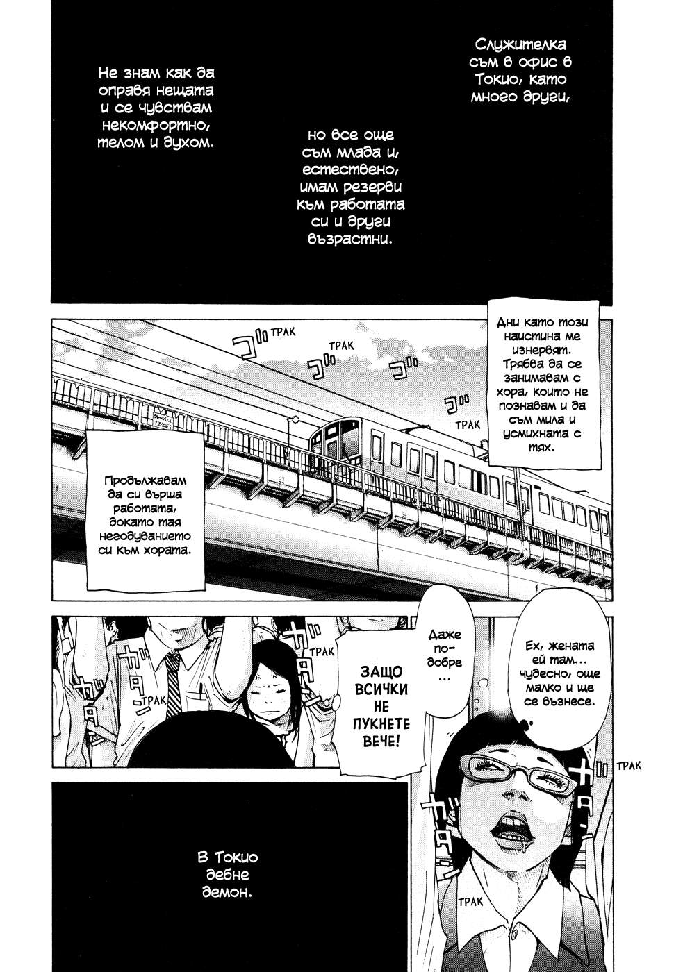Solanin Vol. 1 Ch. 1 第11页
