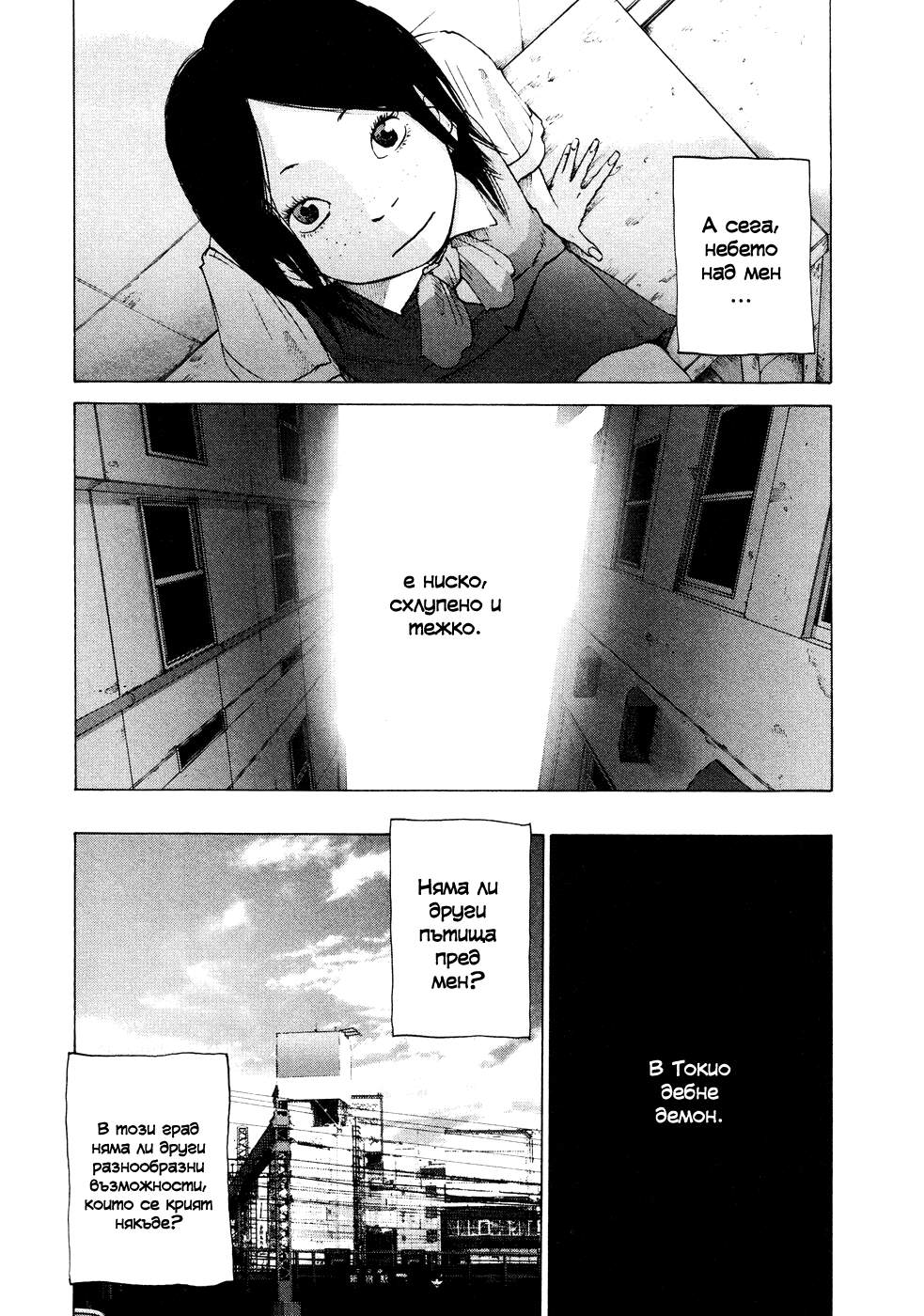 Solanin Vol. 1 Ch. 1 第18页