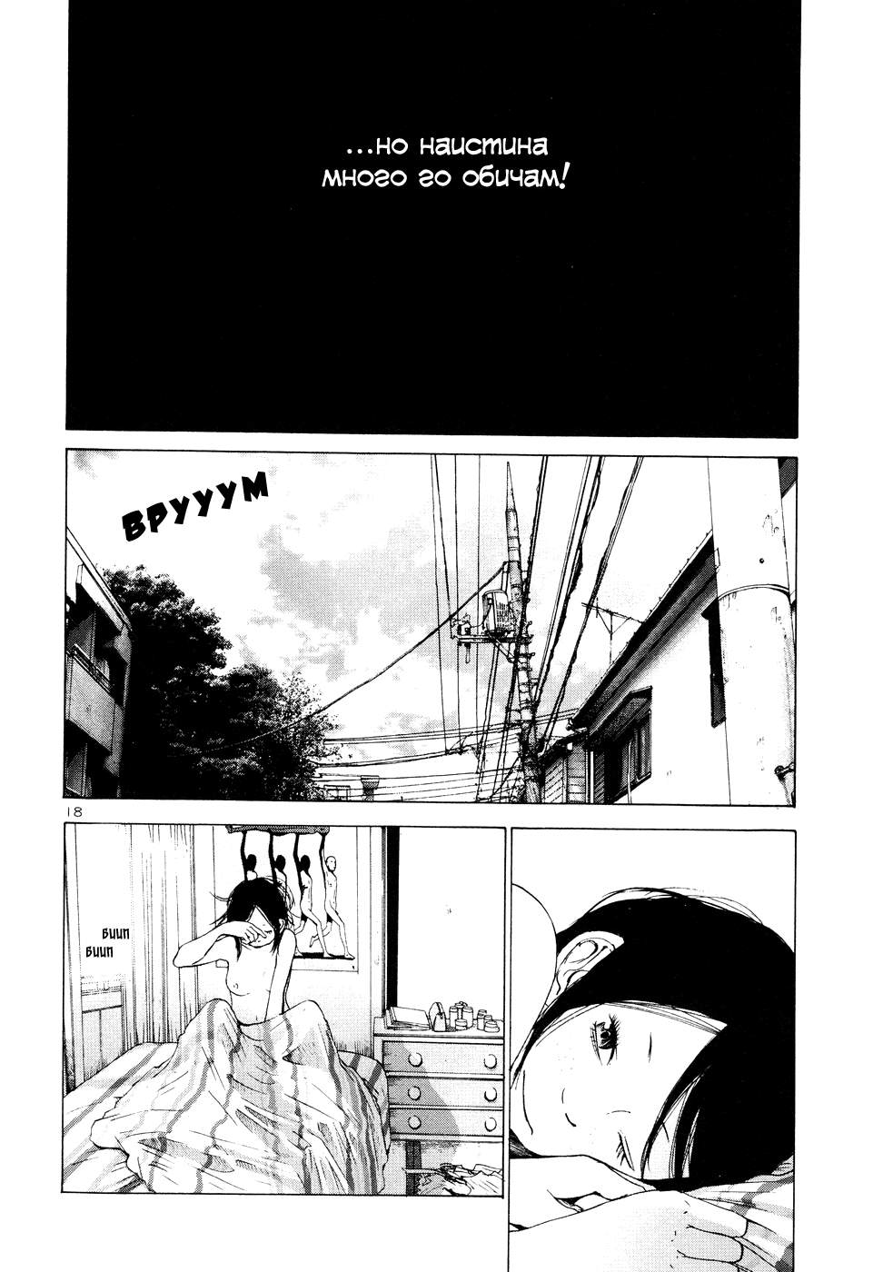 Solanin Vol. 1 Ch. 1 第24页