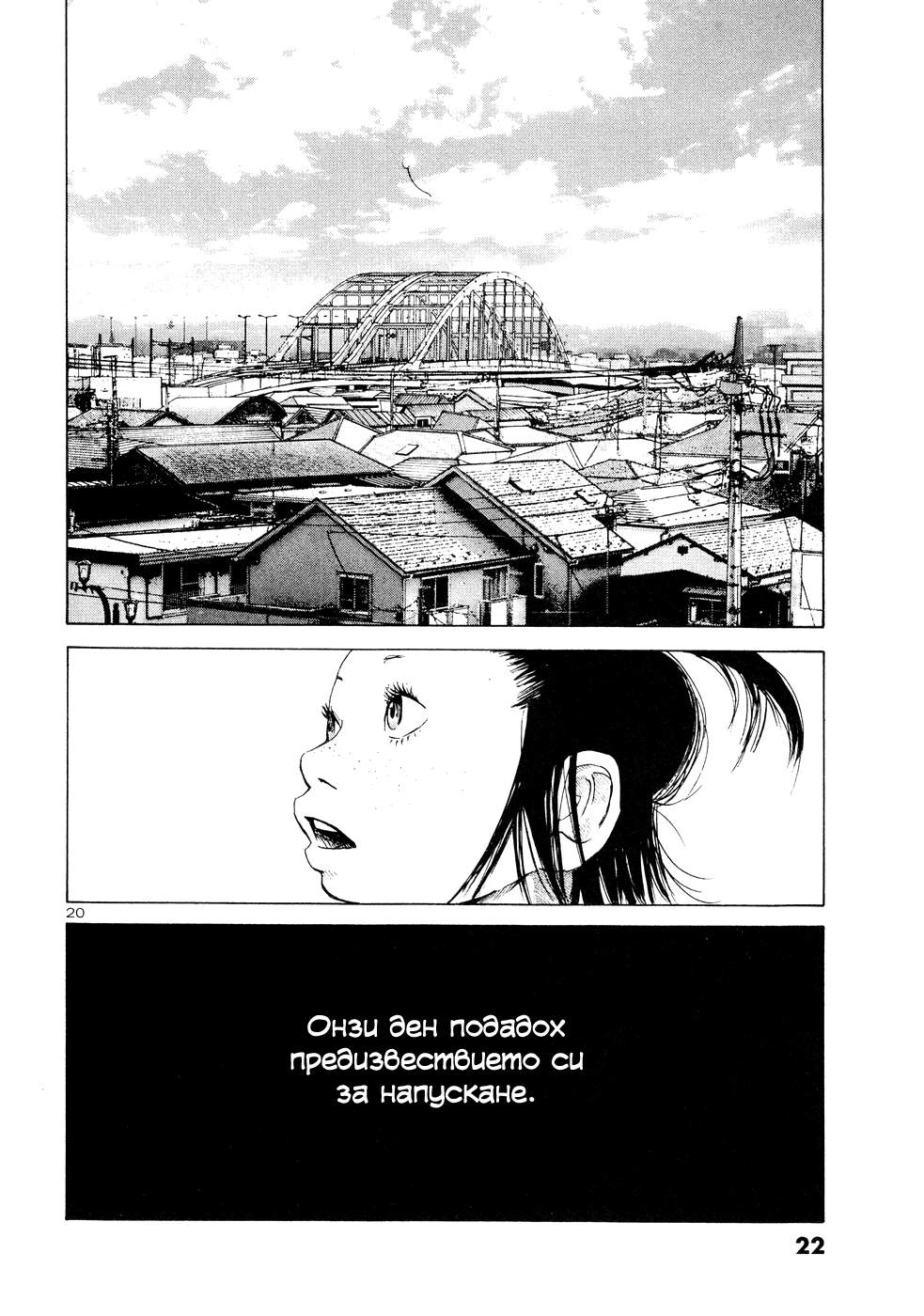 Solanin Vol. 1 Ch. 1 第26页