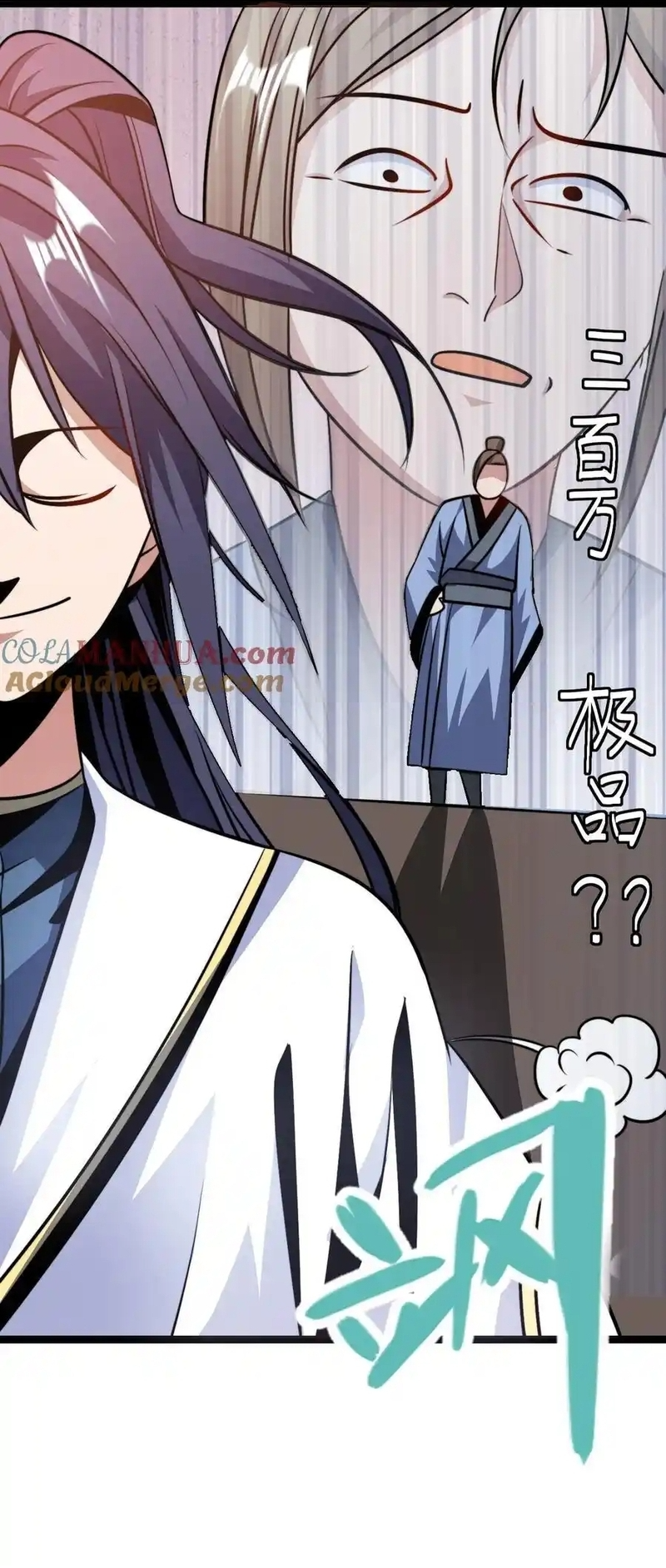 Fusion Fantasy: I, Invincibility Starting as the Prodigal! Ch. 111 第21页
