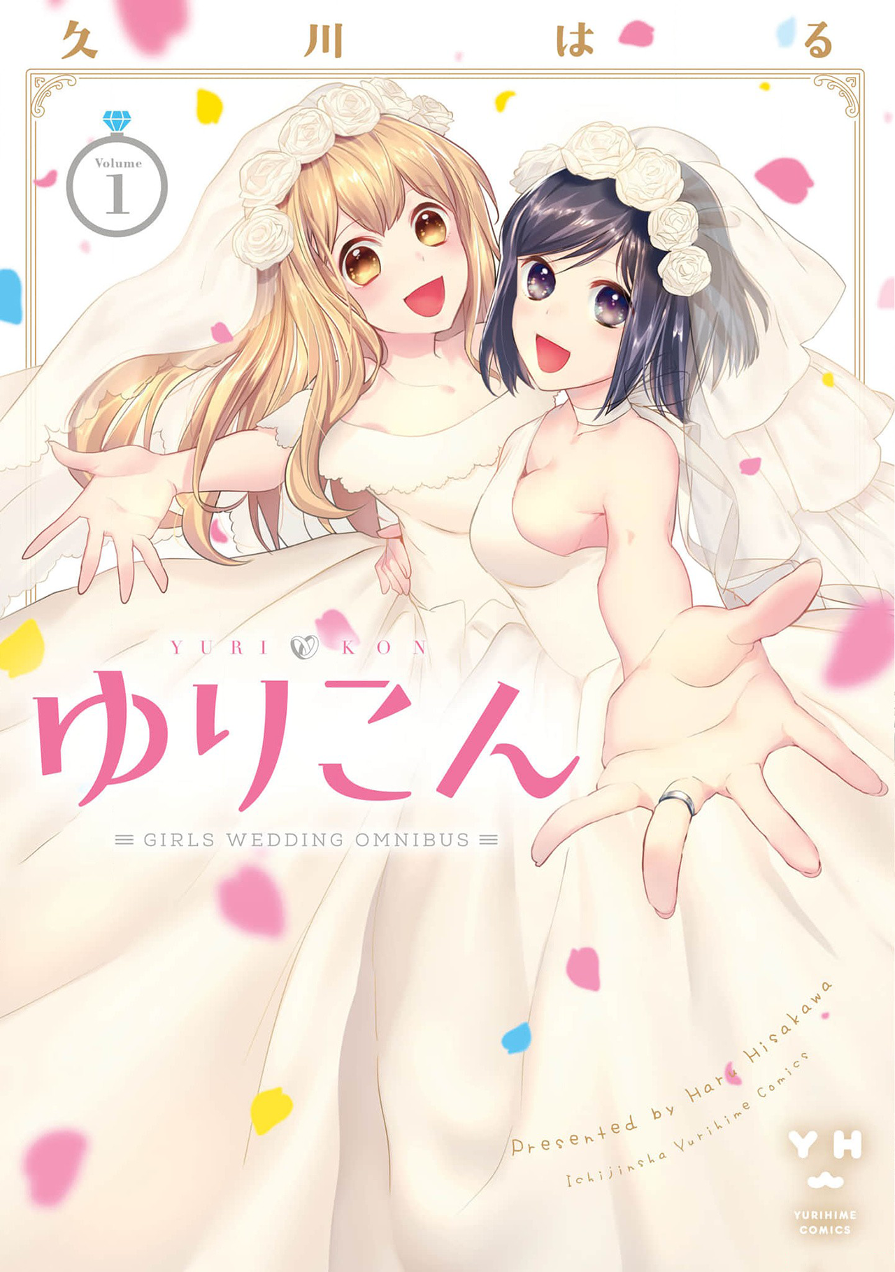 Yurikon Vol. 1 Ch. 2 第1页