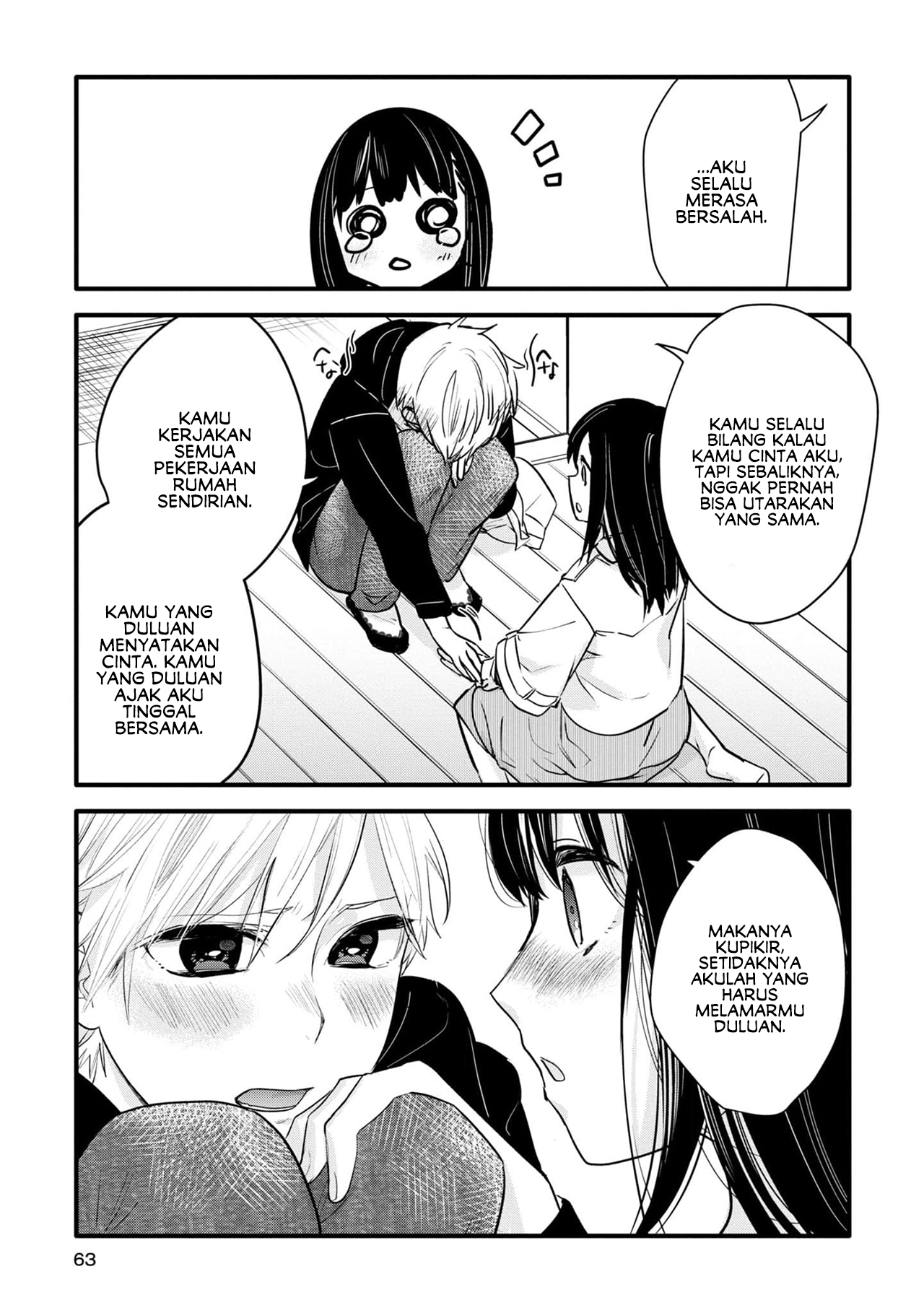 Yurikon Vol. 1 Ch. 2 第25页