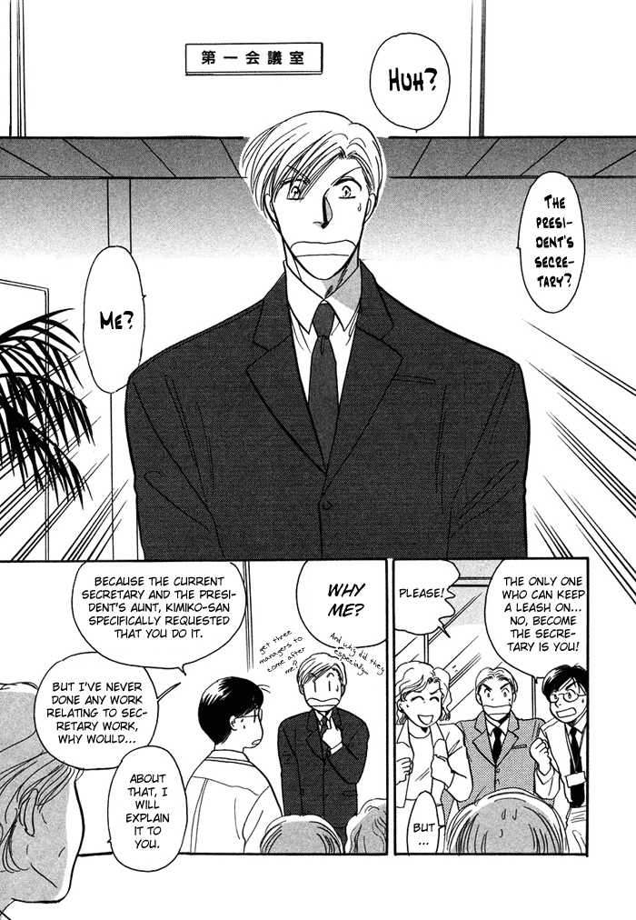 Shachou to Watashi Vol. 1 Ch. 1 第15页