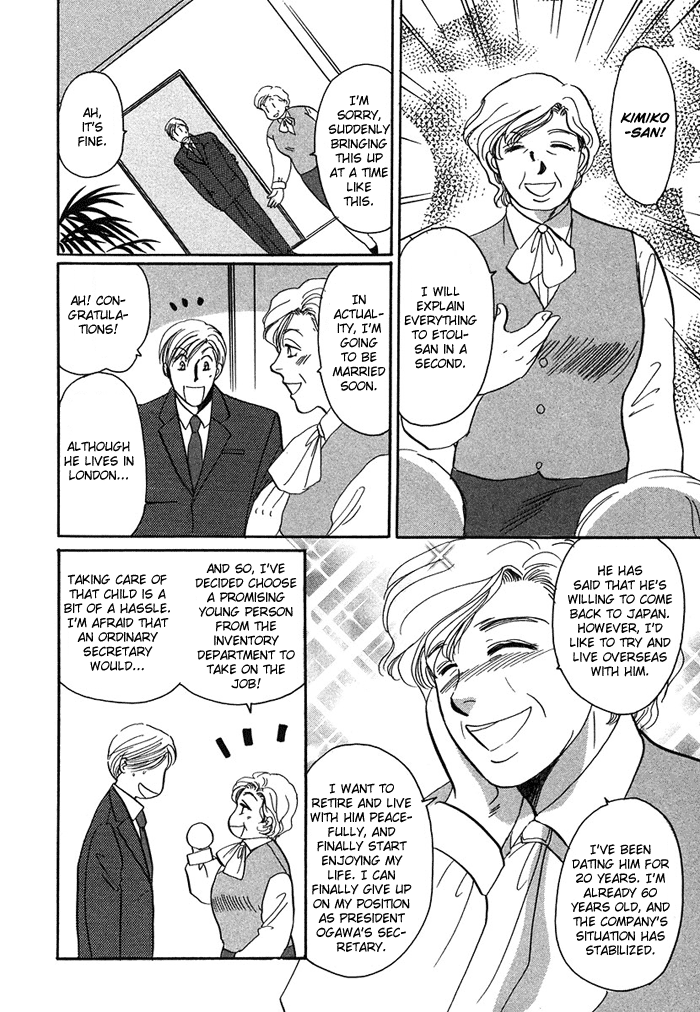 Shachou to Watashi Vol. 1 Ch. 1 第16页