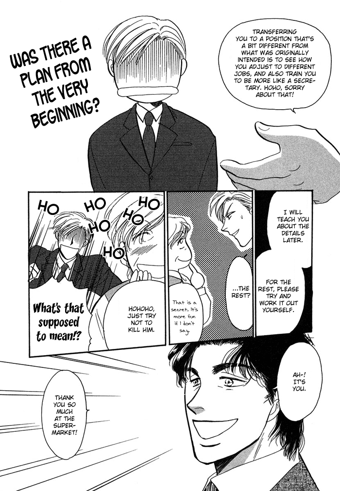 Shachou to Watashi Vol. 1 Ch. 1 第17页
