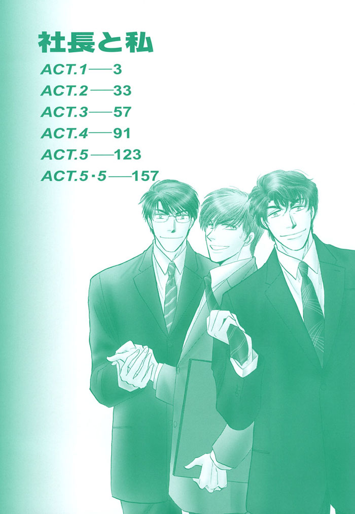 Shachou to Watashi 第7页