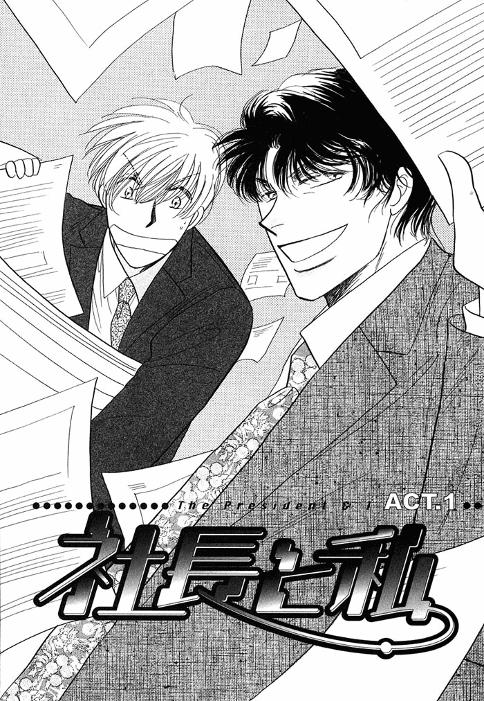 Shachou to Watashi 第8页