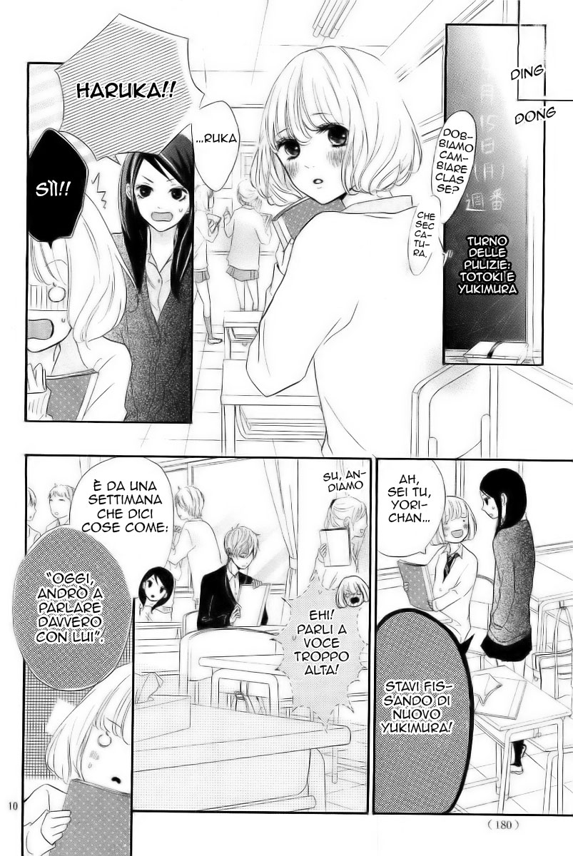 Silent Kiss Lui... 第11页