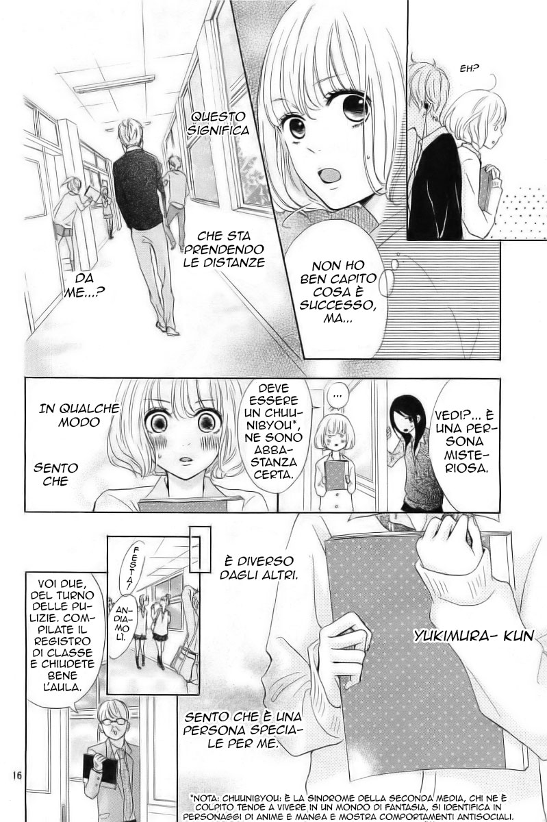 Silent Kiss Lui... 第17页