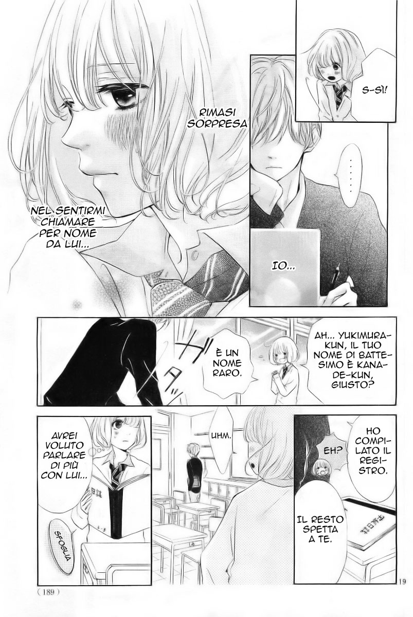 Silent Kiss Lui... 第20页