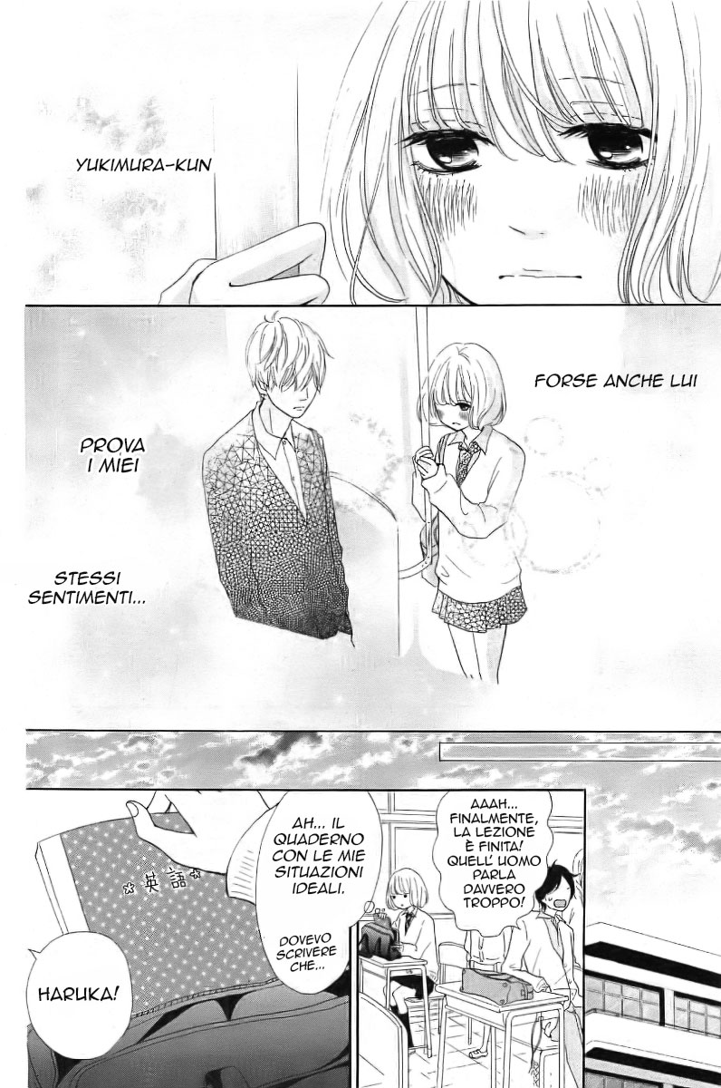 Silent Kiss Lui... 第33页