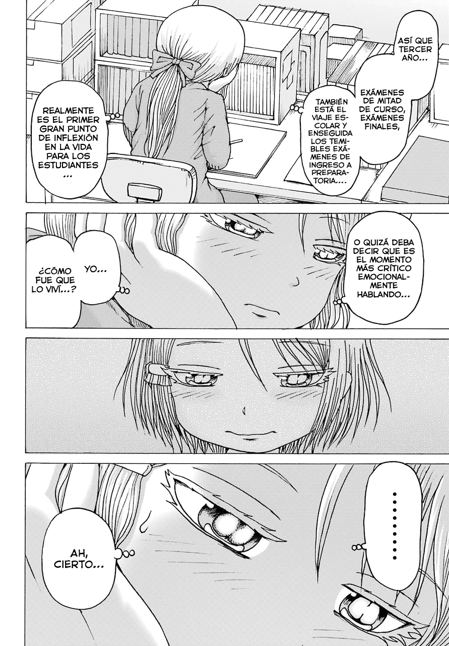 High Score Girl DASH Vol. 1 Ch. 2 第17页