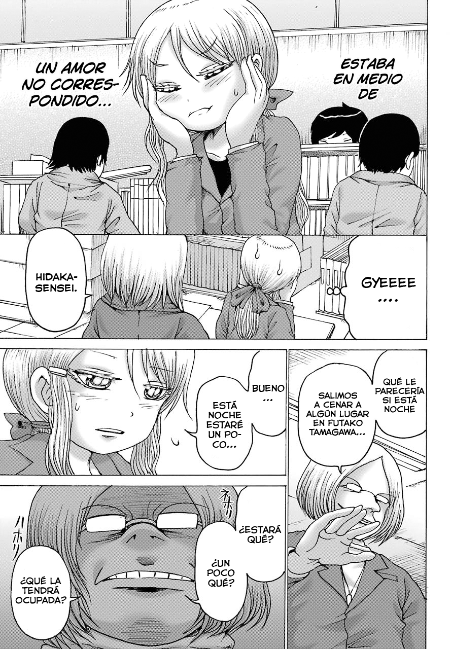 High Score Girl DASH Vol. 1 Ch. 2 第18页