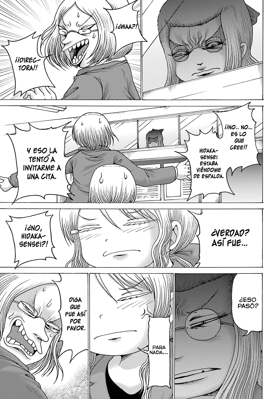 High Score Girl DASH Vol. 1 Ch. 2 第20页