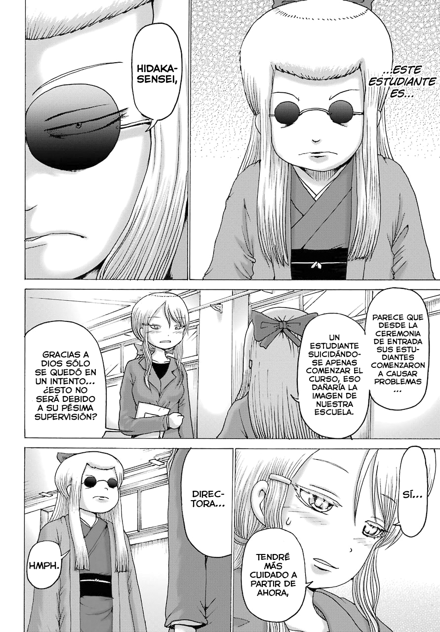 High Score Girl DASH Vol. 1 Ch. 2 第3页